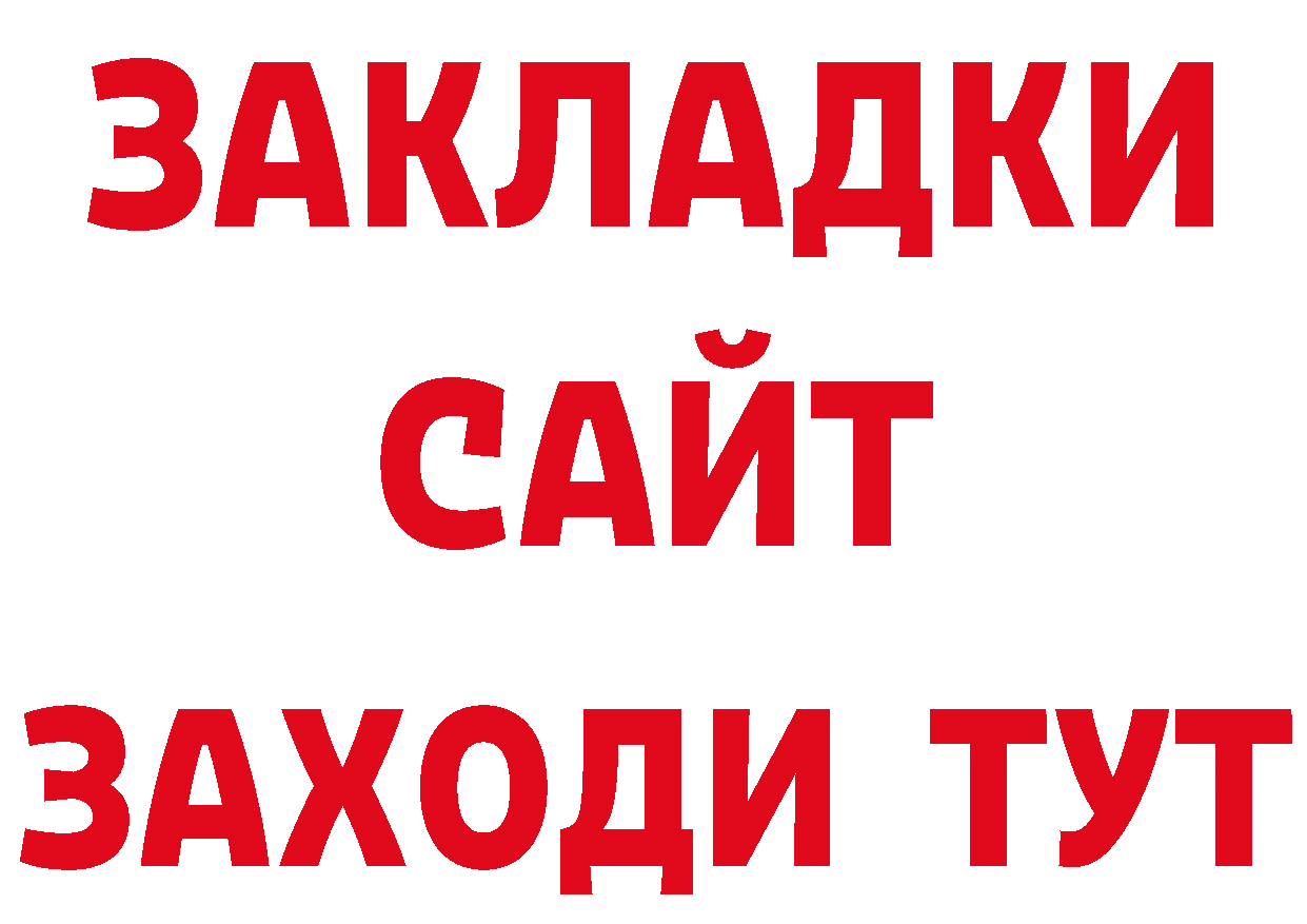 ТГК жижа как войти нарко площадка MEGA Бирск