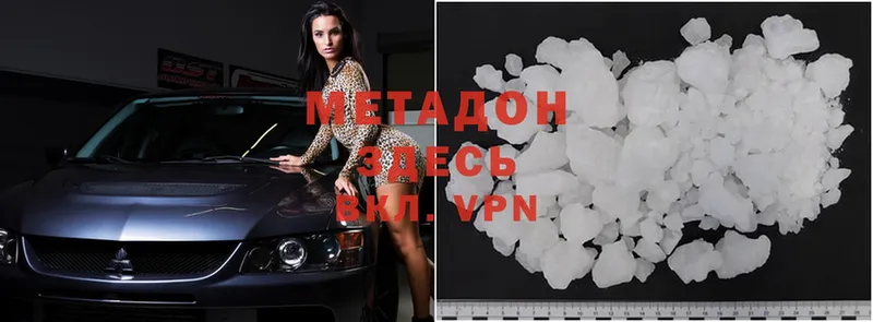 Метадон methadone  Бирск 